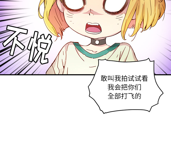 《N.E.R.D秘密组织》第 14 话 第43页