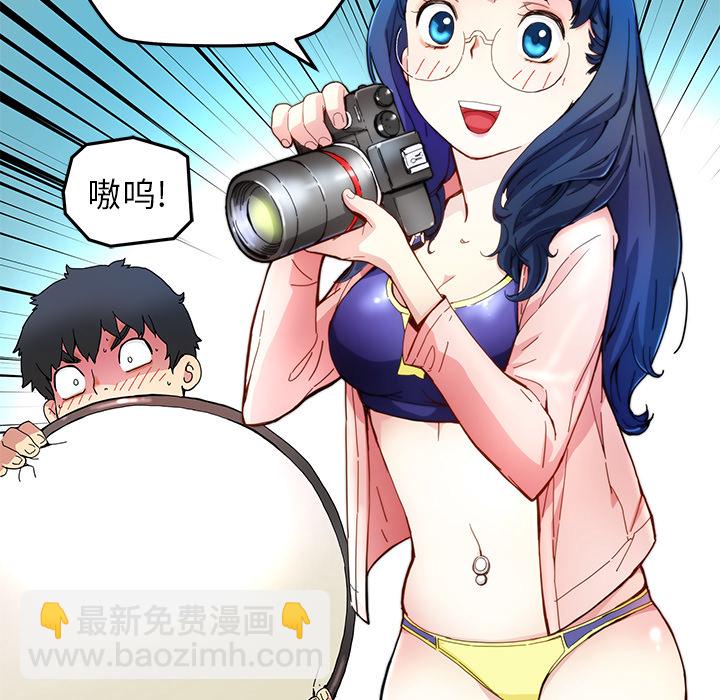 《N.E.R.D秘密组织》第 14 话 第6页