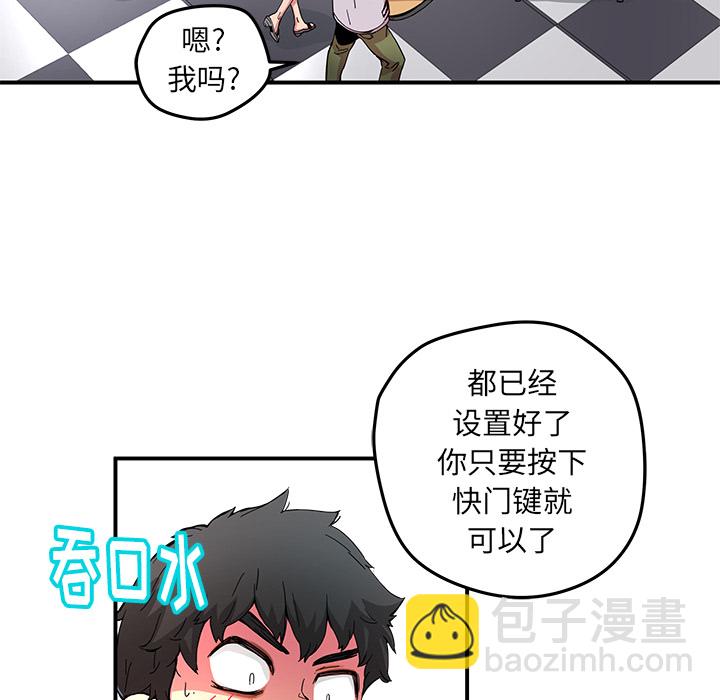 《N.E.R.D秘密组织》第 14 话 第8页