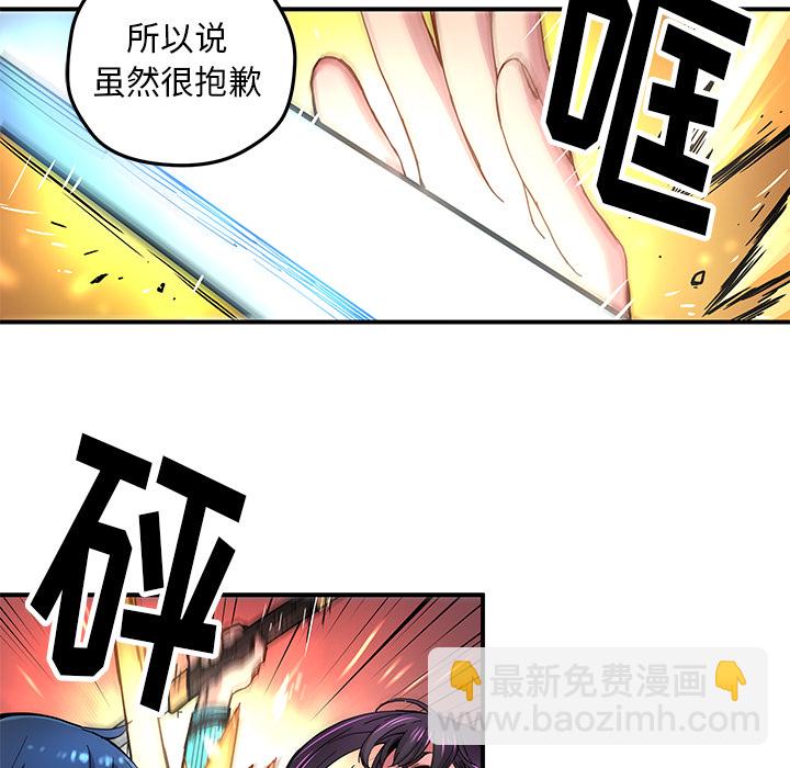 《N.E.R.D秘密组织》第 18 话 第12页