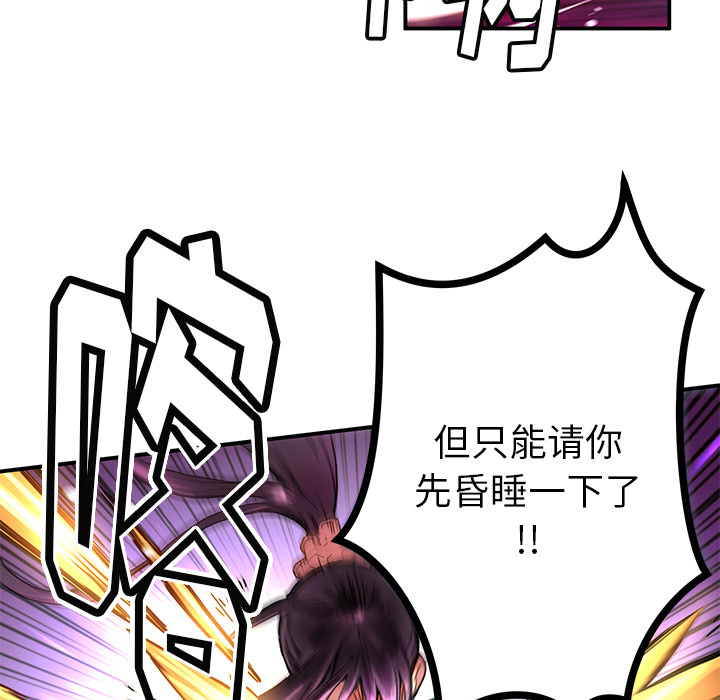 《N.E.R.D秘密组织》第 18 话 第14页