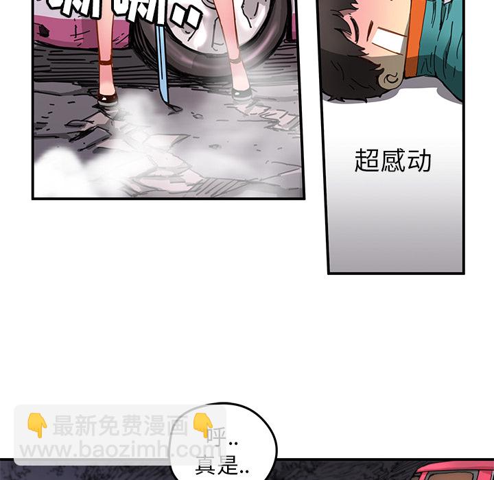 《N.E.R.D秘密组织》第 18 话 第22页