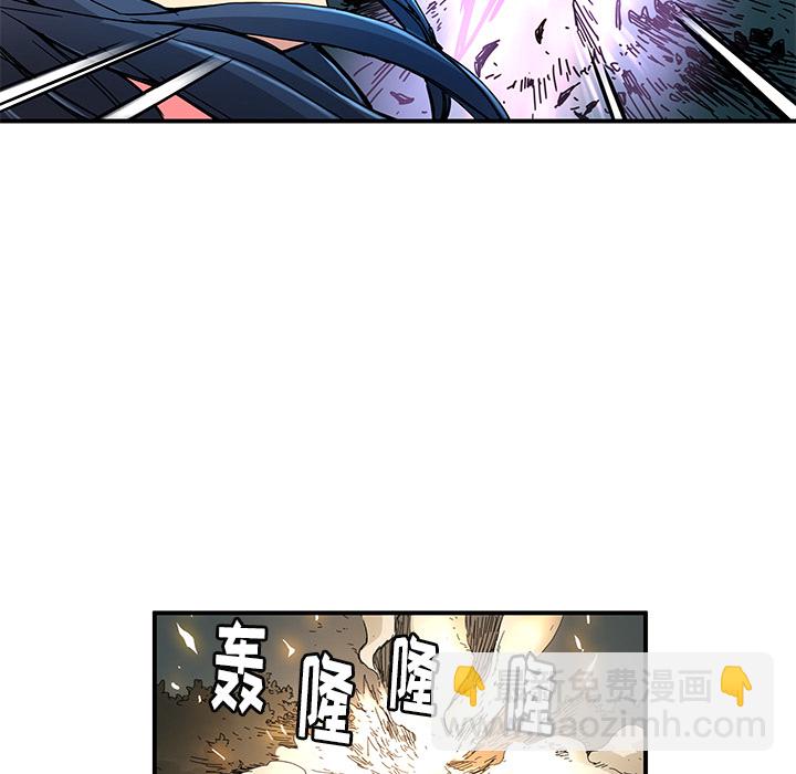 《N.E.R.D秘密组织》第 18 话 第28页