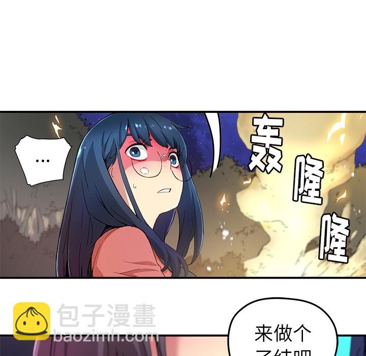 《N.E.R.D秘密组织》第 18 话 第30页
