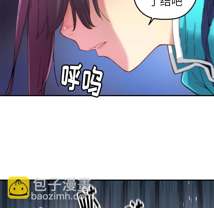 《N.E.R.D秘密组织》第 18 话 第31页