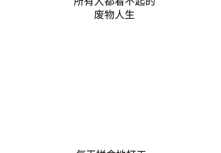 《N.E.R.D秘密组织》第 18 话 第3页