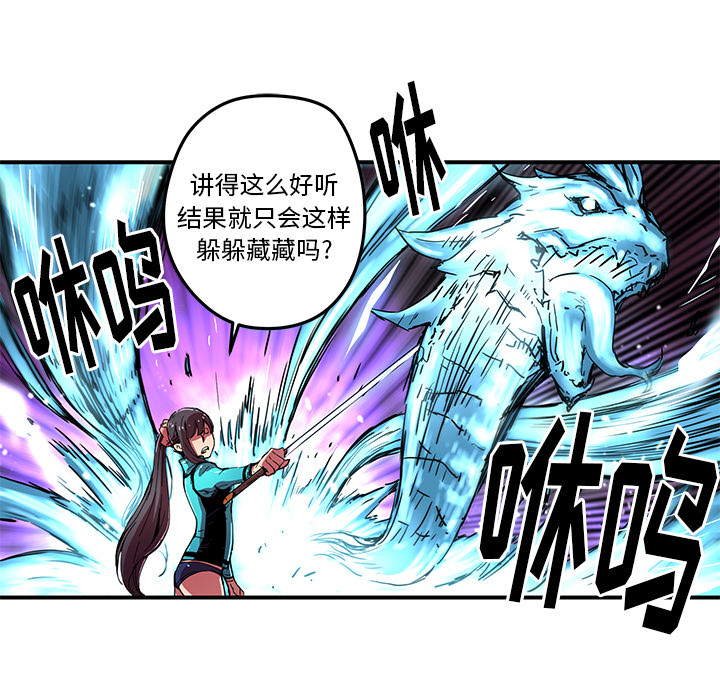 《N.E.R.D秘密组织》第 18 话 第40页
