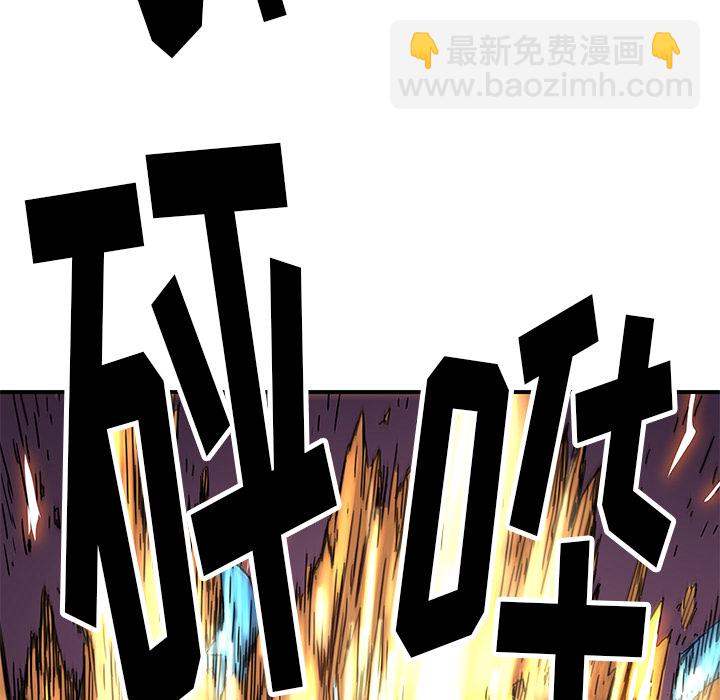 《N.E.R.D秘密组织》第 18 话 第44页