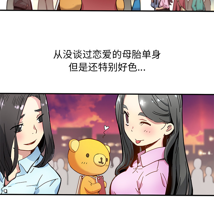 《N.E.R.D秘密组织》第 18 话 第5页