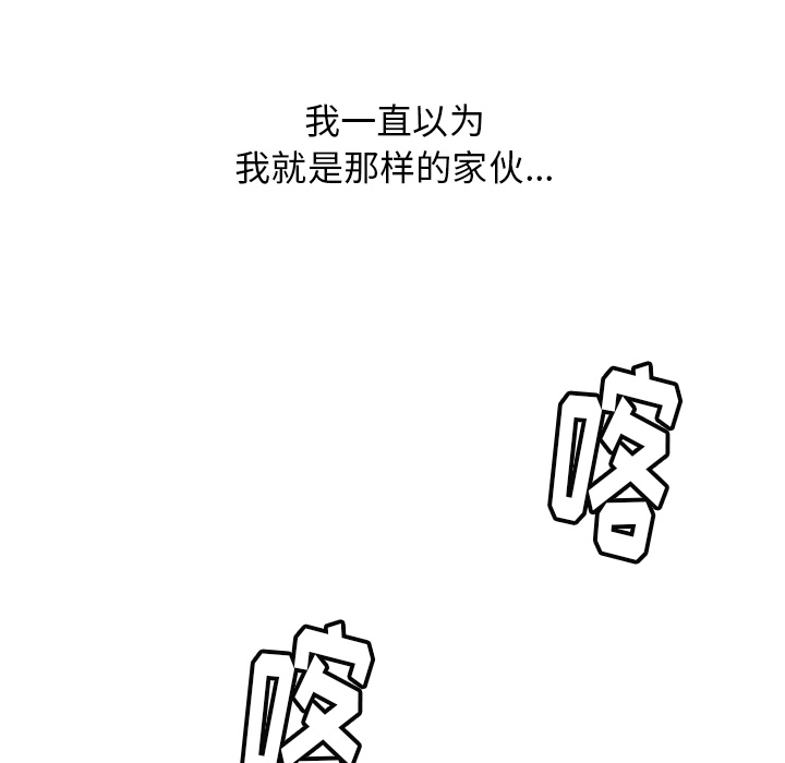 《N.E.R.D秘密组织》第 18 话 第6页