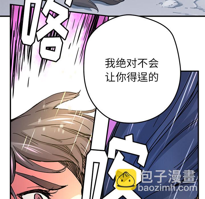 《N.E.R.D秘密组织》第 18 话 第8页