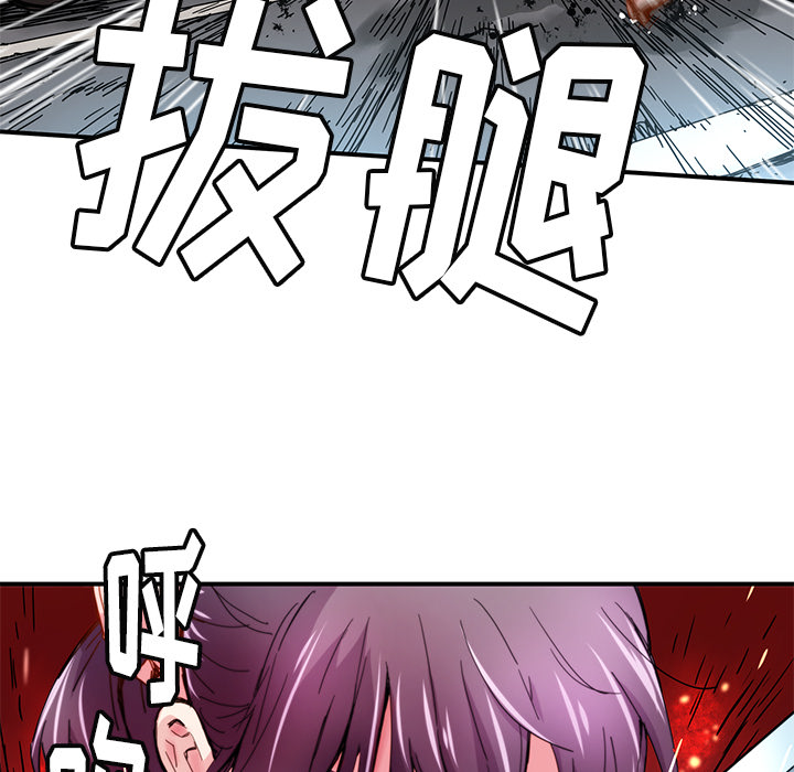 《N.E.R.D秘密组织》第 17 话 第10页