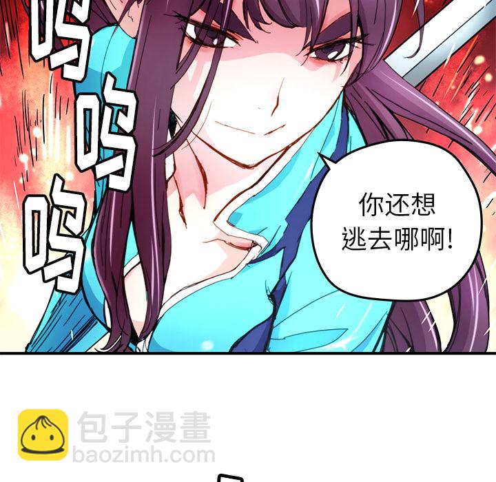 《N.E.R.D秘密组织》第 17 话 第11页
