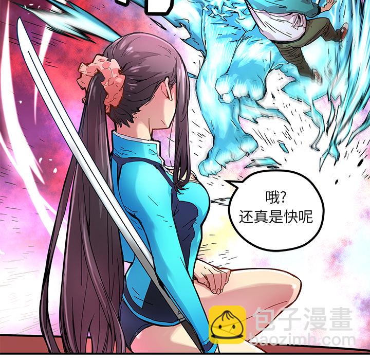 《N.E.R.D秘密组织》第 17 话 第22页