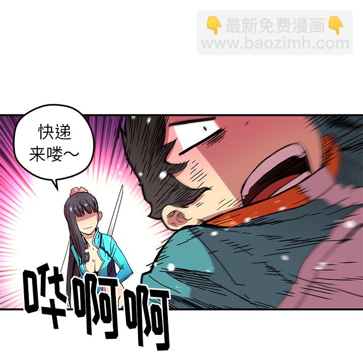 《N.E.R.D秘密组织》第 17 话 第23页
