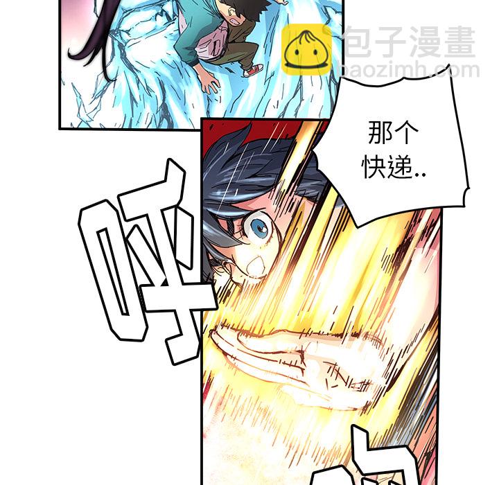 《N.E.R.D秘密组织》第 17 话 第26页