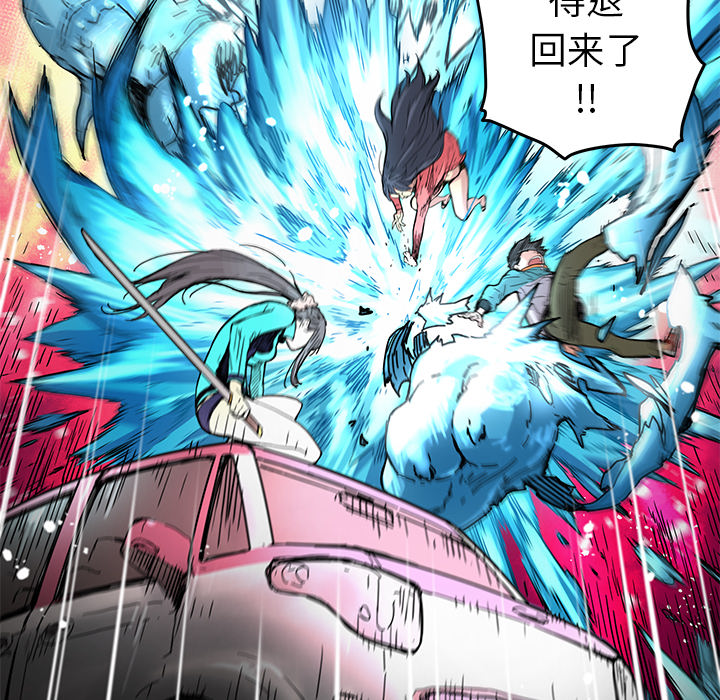 《N.E.R.D秘密组织》第 17 话 第28页