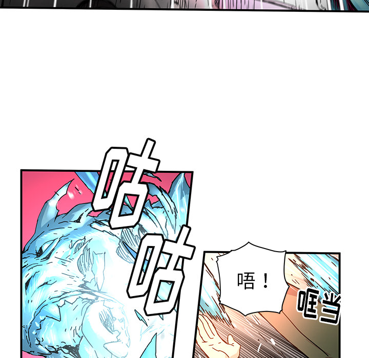 《N.E.R.D秘密组织》第 17 话 第29页