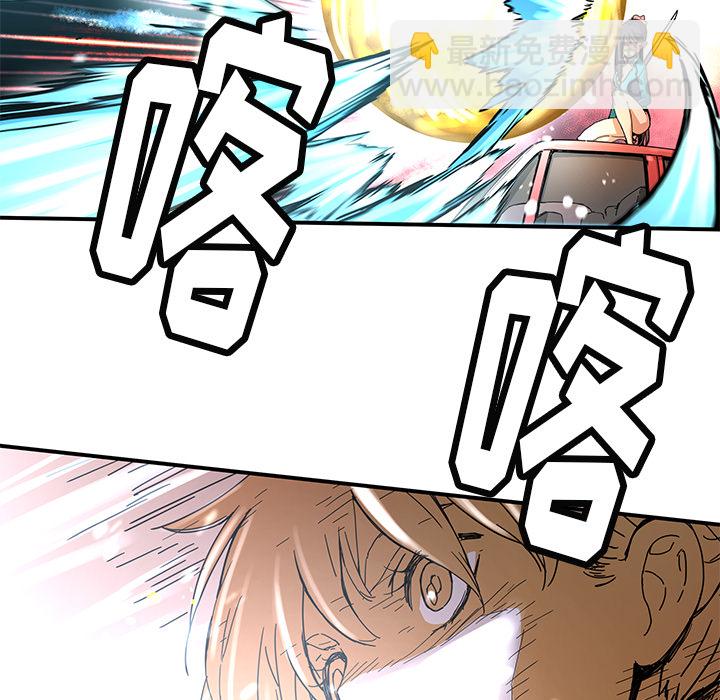 《N.E.R.D秘密组织》第 17 话 第35页