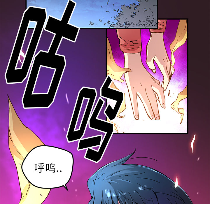 《N.E.R.D秘密组织》第 17 话 第39页