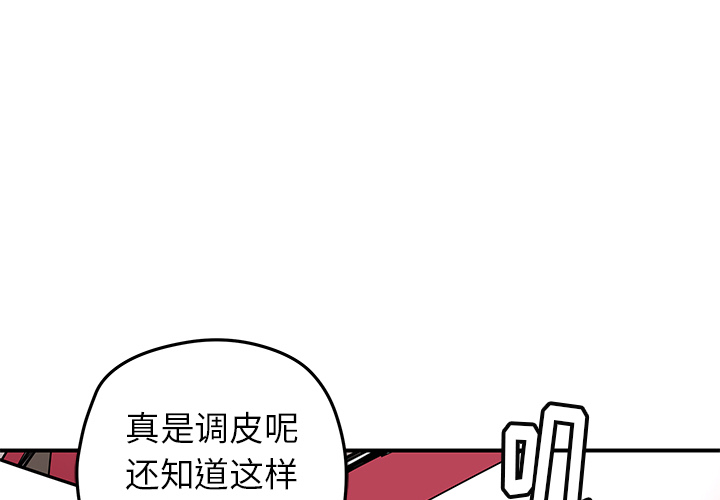 《N.E.R.D秘密组织》第 17 话 第3页