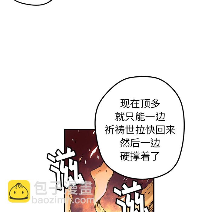 《N.E.R.D秘密组织》第 17 话 第44页