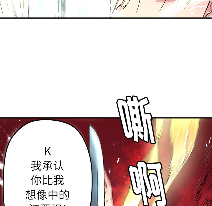 《N.E.R.D秘密组织》第 17 话 第46页