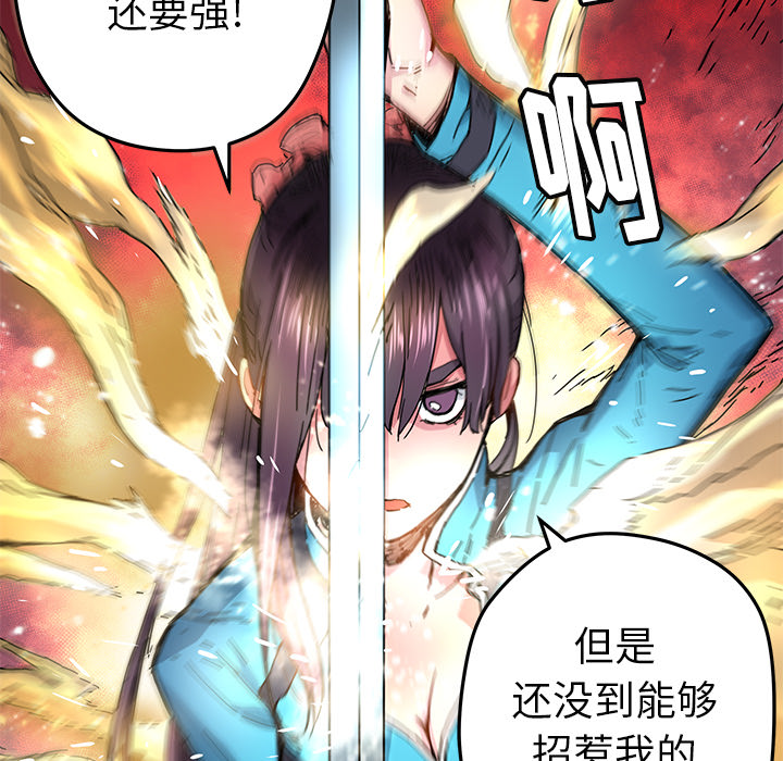《N.E.R.D秘密组织》第 17 话 第47页