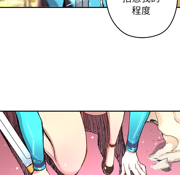 《N.E.R.D秘密组织》第 17 话 第48页