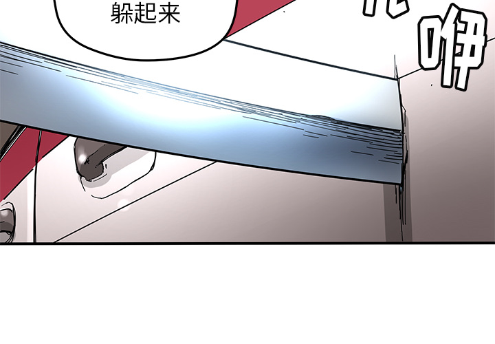 《N.E.R.D秘密组织》第 17 话 第4页