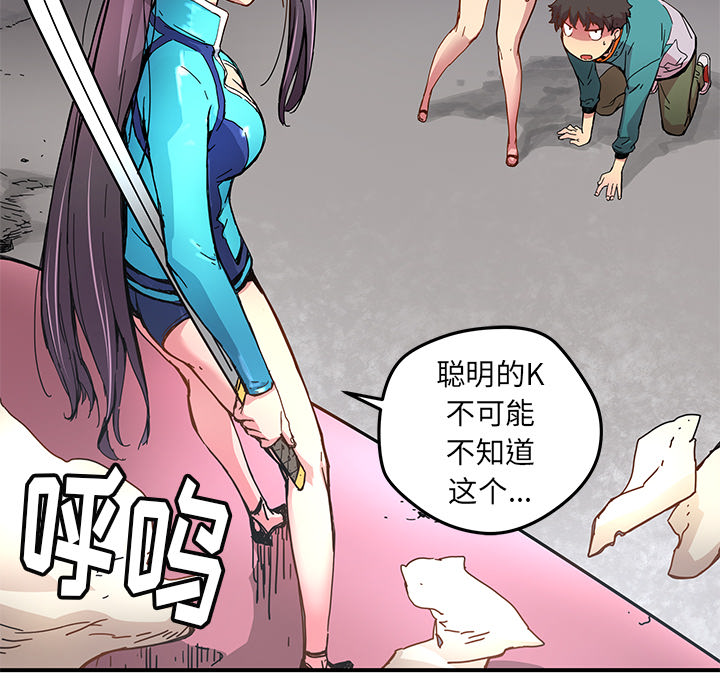 《N.E.R.D秘密组织》第 17 话 第50页
