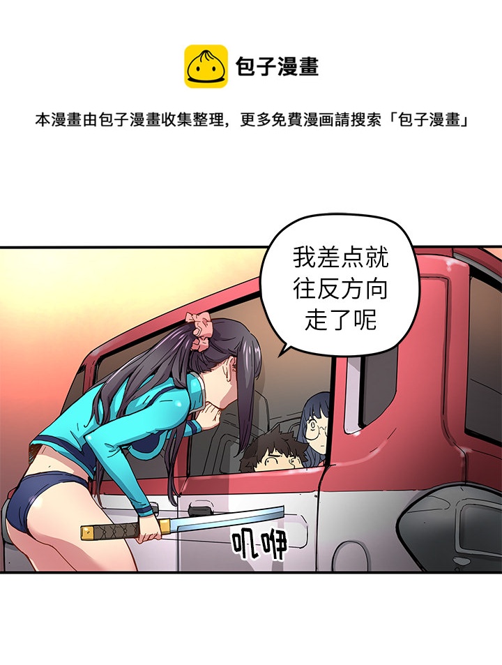《N.E.R.D秘密组织》第 17 话 第5页
