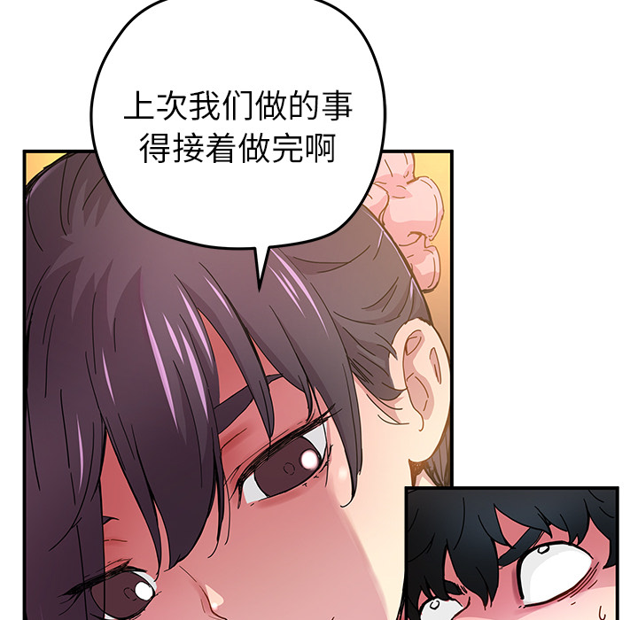 《N.E.R.D秘密组织》第 17 话 第6页