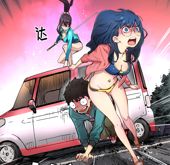 《N.E.R.D秘密组织》第 17 话 第9页