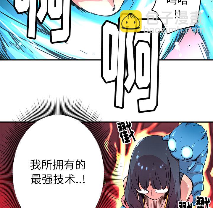 《N.E.R.D秘密组织》第 16 话 第10页