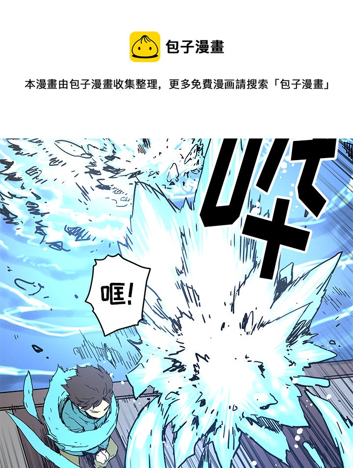 《N.E.R.D秘密组织》第 16 话 第17页