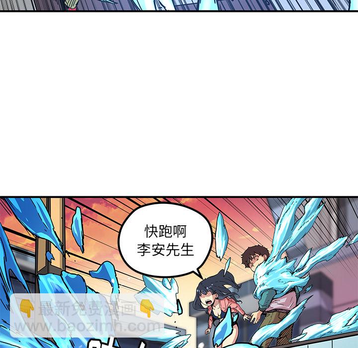 《N.E.R.D秘密组织》第 16 话 第18页