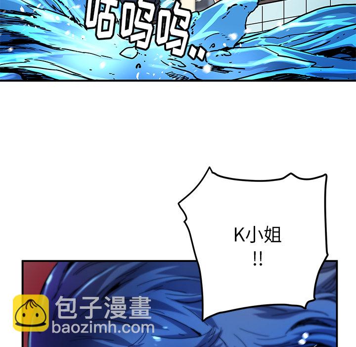《N.E.R.D秘密组织》第 16 话 第19页