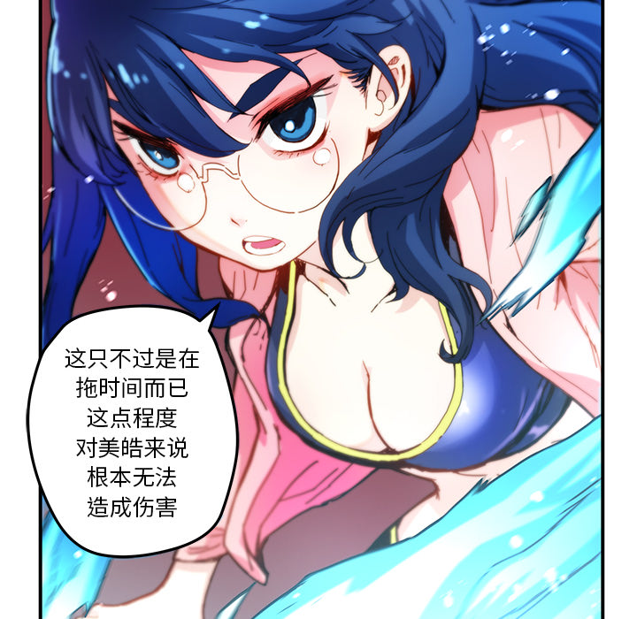 《N.E.R.D秘密组织》第 16 话 第20页