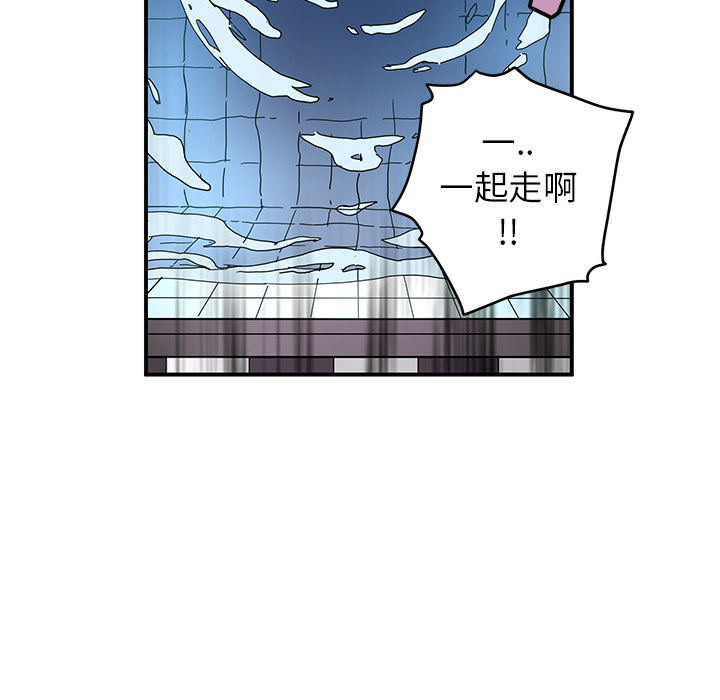 《N.E.R.D秘密组织》第 16 话 第23页