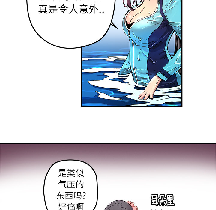 《N.E.R.D秘密组织》第 16 话 第25页