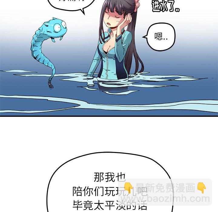 《N.E.R.D秘密组织》第 16 话 第26页