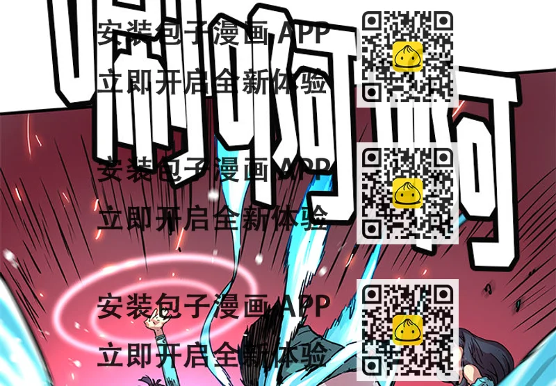 《N.E.R.D秘密组织》第 16 话 第2页