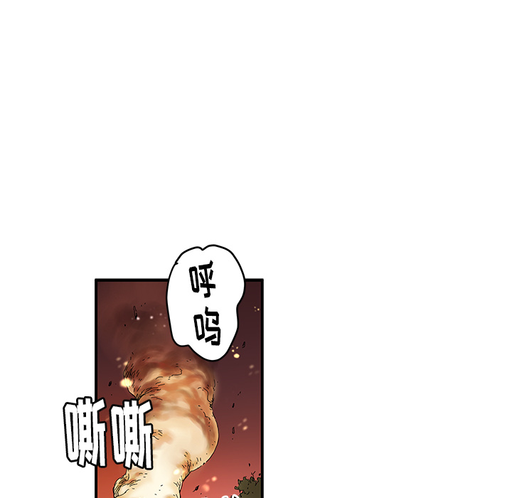 《N.E.R.D秘密组织》第 16 话 第30页