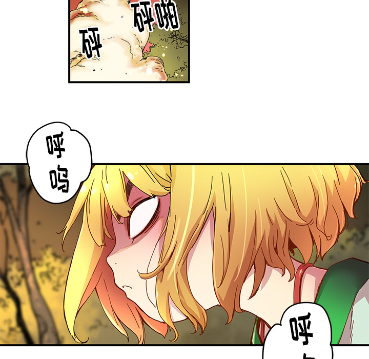 《N.E.R.D秘密组织》第 16 话 第31页