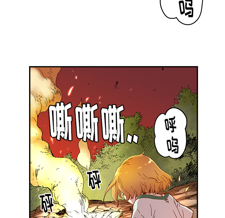 《N.E.R.D秘密组织》第 16 话 第32页