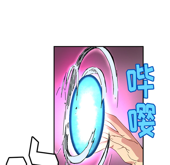 《N.E.R.D秘密组织》第 16 话 第37页