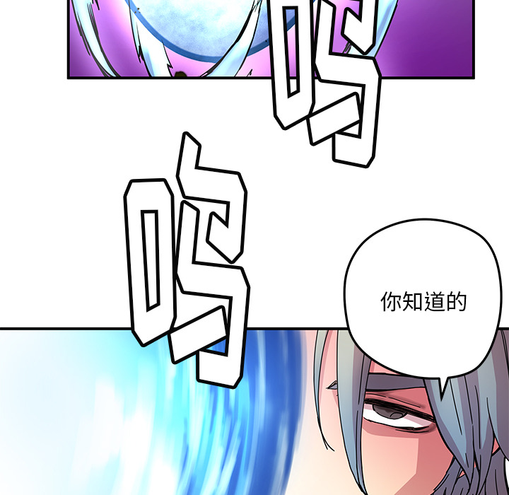 《N.E.R.D秘密组织》第 16 话 第39页