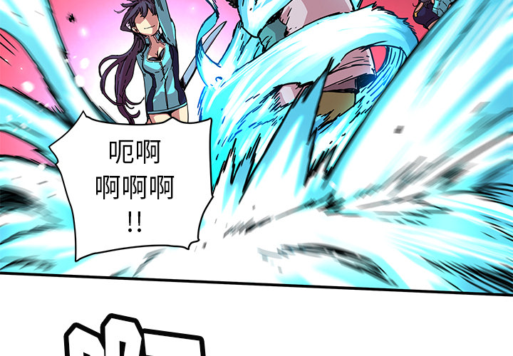 《N.E.R.D秘密组织》第 16 话 第3页