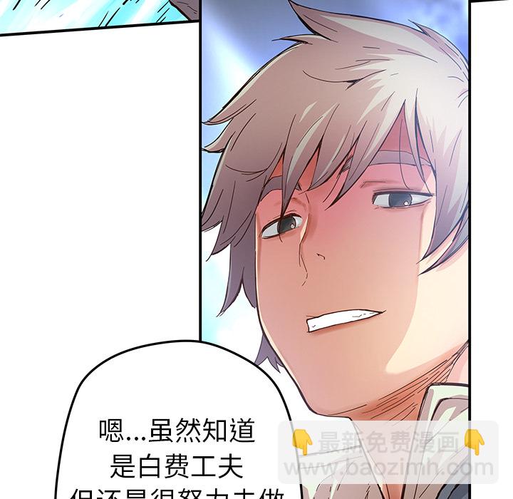 《N.E.R.D秘密组织》第 16 话 第42页